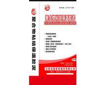 聚合物粘結保溫膠泥